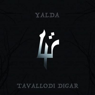  Yalda Golshanin Uusi Albumi Kuun Valo Valloittaa Fanien sydämet: Iranilaisen Pop-Tähden Uusi Musiikki Tekee Historiallisen Debyytin